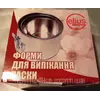 Набор разъемных форм для пасок 3 шт Набор разъемных форм для пасок 3 шт