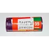 Пакеты для мусора 35л 15 штук Пакеты для мусора 35л 15 штук