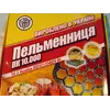 Пельменница алюминиевая ПААЗ Пельменница алюминиевая ПААЗ