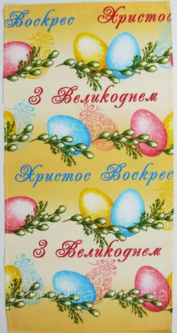 Пасхальное вафельное полотенце персиковое Пасхальное вафельное полотенце персиковое