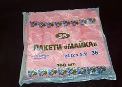 Пакеты майка 22х36 100шт Пакеты майка 22х36 100шт