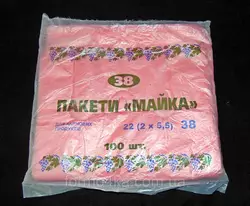 Пакеты майка 22х38 100шт "Здоровяк" Пакеты майка 22х38 100шт "Здоровяк"