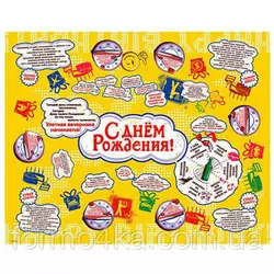 Скатерть текстиль "День рождения" 150*120см Скатерть текстиль "День рождения" 150*120см