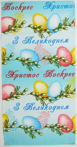 Пасхальное вафельное полотенце  голубое Пасхальное вафельное полотенце  голубое