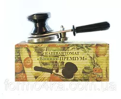 Ключ закаточный полуавтомат Винница-Премиум Ключ закаточный полуавтомат Винница-Премиум