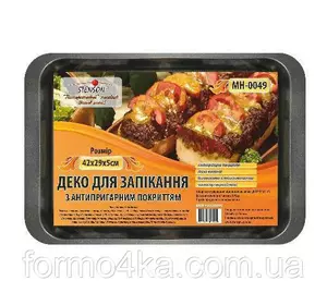 Деко для запекания 42*29*4.5см Stenson Деко для запекания 42*29*4.5см Stenson